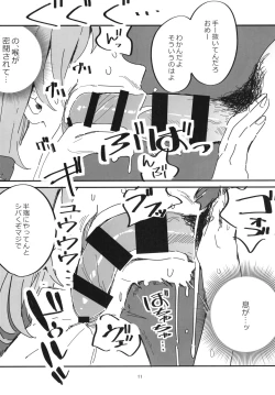 Page 11 of Senpai Josou Meirei
