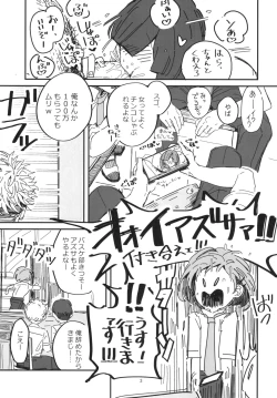 Page 3 of Senpai Josou Meirei
