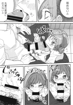 Page 9 of Senpai Josou Meirei