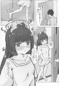 Page 2 of Miyu no Tokusei Kosu