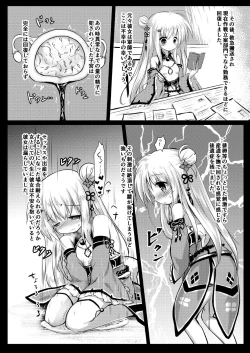 Page 28 of Gaichuu Higai Houkokusho File 4