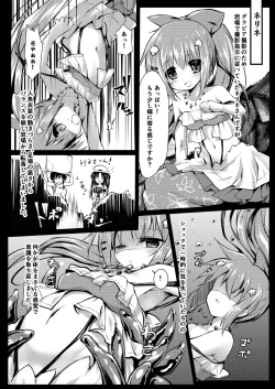Page 4 of Gaichuu Higai Houkokusho File 4