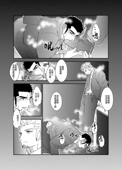 Page 14 of Moshimo Yakuza ga Suit Lehman ni Nattara. | 如果说黑道大哥成了西装上班族的话。
