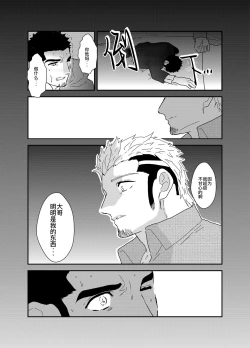 Page 33 of Moshimo Yakuza ga Suit Lehman ni Nattara. | 如果说黑道大哥成了西装上班族的话。