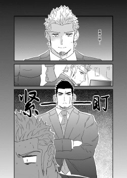 Page 3 of Moshimo Yakuza ga Suit Lehman ni Nattara. | 如果说黑道大哥成了西装上班族的话。