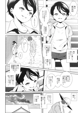 Page 4 of Anata no Tame ni Shigokasete Kudasai