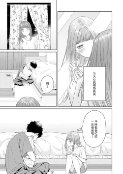 Page 117 of Yuunou Engineer ni wa Ura no Kao ga Aru Watashi o Kaihatsu suru Dekiai Step | 能干程序员隐藏的一面 把我“开发”的溺爱步骤 1-10