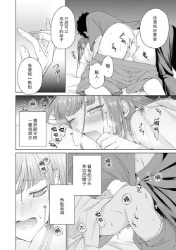 Page 126 of Yuunou Engineer ni wa Ura no Kao ga Aru Watashi o Kaihatsu suru Dekiai Step | 能干程序员隐藏的一面 把我“开发”的溺爱步骤 1-10