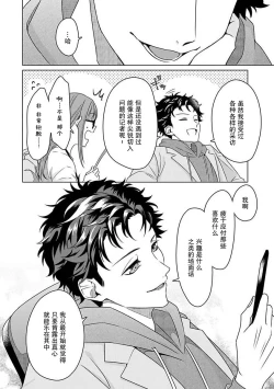 Page 13 of Yuunou Engineer ni wa Ura no Kao ga Aru Watashi o Kaihatsu suru Dekiai Step | 能干程序员隐藏的一面 把我“开发”的溺爱步骤 1-10