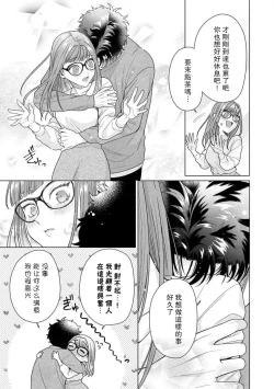 Page 158 of Yuunou Engineer ni wa Ura no Kao ga Aru Watashi o Kaihatsu suru Dekiai Step | 能干程序员隐藏的一面 把我“开发”的溺爱步骤 1-10