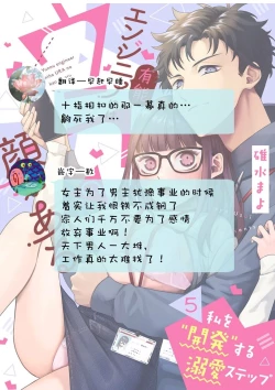 Page 164 of Yuunou Engineer ni wa Ura no Kao ga Aru Watashi o Kaihatsu suru Dekiai Step | 能干程序员隐藏的一面 把我“开发”的溺爱步骤 1-10
