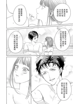 Page 173 of Yuunou Engineer ni wa Ura no Kao ga Aru Watashi o Kaihatsu suru Dekiai Step | 能干程序员隐藏的一面 把我“开发”的溺爱步骤 1-10
