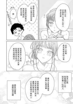 Page 175 of Yuunou Engineer ni wa Ura no Kao ga Aru Watashi o Kaihatsu suru Dekiai Step | 能干程序员隐藏的一面 把我“开发”的溺爱步骤 1-10