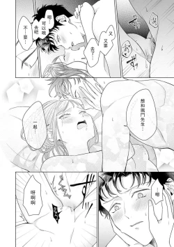 Page 189 of Yuunou Engineer ni wa Ura no Kao ga Aru Watashi o Kaihatsu suru Dekiai Step | 能干程序员隐藏的一面 把我“开发”的溺爱步骤 1-10