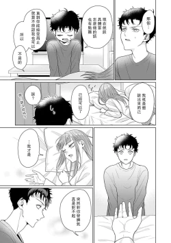 Page 211 of Yuunou Engineer ni wa Ura no Kao ga Aru Watashi o Kaihatsu suru Dekiai Step | 能干程序员隐藏的一面 把我“开发”的溺爱步骤 1-10