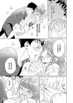 Page 215 of Yuunou Engineer ni wa Ura no Kao ga Aru Watashi o Kaihatsu suru Dekiai Step | 能干程序员隐藏的一面 把我“开发”的溺爱步骤 1-10