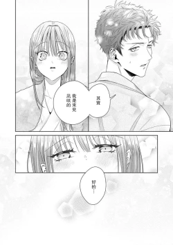 Page 263 of Yuunou Engineer ni wa Ura no Kao ga Aru Watashi o Kaihatsu suru Dekiai Step | 能干程序员隐藏的一面 把我“开发”的溺爱步骤 1-10
