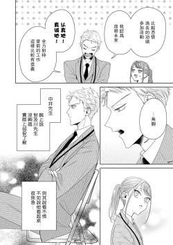 Page 275 of Yuunou Engineer ni wa Ura no Kao ga Aru Watashi o Kaihatsu suru Dekiai Step | 能干程序员隐藏的一面 把我“开发”的溺爱步骤 1-10