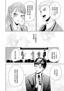 Page 277 of Yuunou Engineer ni wa Ura no Kao ga Aru Watashi o Kaihatsu suru Dekiai Step | 能干程序员隐藏的一面 把我“开发”的溺爱步骤 1-10