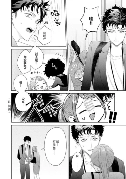 Page 288 of Yuunou Engineer ni wa Ura no Kao ga Aru Watashi o Kaihatsu suru Dekiai Step | 能干程序员隐藏的一面 把我“开发”的溺爱步骤 1-10