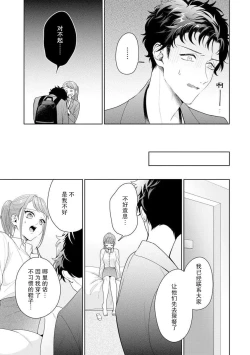 Page 289 of Yuunou Engineer ni wa Ura no Kao ga Aru Watashi o Kaihatsu suru Dekiai Step | 能干程序员隐藏的一面 把我“开发”的溺爱步骤 1-10