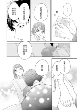 Page 290 of Yuunou Engineer ni wa Ura no Kao ga Aru Watashi o Kaihatsu suru Dekiai Step | 能干程序员隐藏的一面 把我“开发”的溺爱步骤 1-10