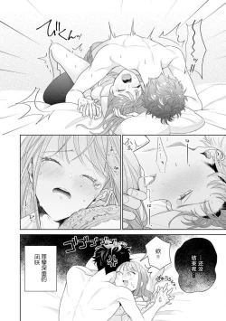 Page 310 of Yuunou Engineer ni wa Ura no Kao ga Aru Watashi o Kaihatsu suru Dekiai Step | 能干程序员隐藏的一面 把我“开发”的溺爱步骤 1-10