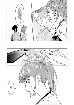 Page 43 of Yuunou Engineer ni wa Ura no Kao ga Aru Watashi o Kaihatsu suru Dekiai Step | 能干程序员隐藏的一面 把我“开发”的溺爱步骤 1-10