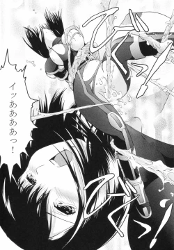 Page 12 of Bishoujo Senshi Gensou Vol 3 Akai Rougoku