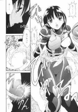 Page 7 of Bishoujo Senshi Gensou Vol 3 Akai Rougoku