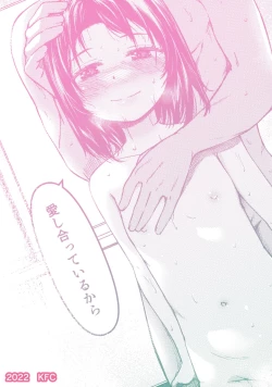 Page 29 of Imouto to Papa to Boku no Fukuzatsu na Katei Jijou