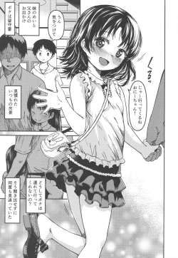 Page 2 of Imouto to Papa to Boku no Fukuzatsu na Katei Jijou