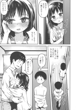 Page 6 of Imouto to Papa to Boku no Fukuzatsu na Katei Jijou
