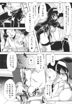 Page 4 of Sagisawa Fumika no Zangeshitsu