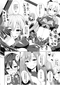 Page 105 of Ochita Kanojo-tachi wa Mou Kaeranai...