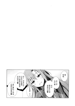 Page 112 of Ochita Kanojo-tachi wa Mou Kaeranai...