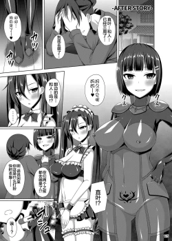 Page 114 of Ochita Kanojo-tachi wa Mou Kaeranai...