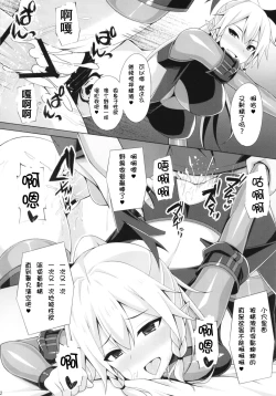 Page 135 of Ochita Kanojo-tachi wa Mou Kaeranai...