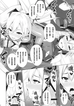 Page 137 of Ochita Kanojo-tachi wa Mou Kaeranai...