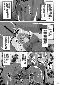 Page 144 of Ochita Kanojo-tachi wa Mou Kaeranai...