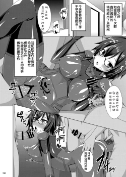 Page 149 of Ochita Kanojo-tachi wa Mou Kaeranai...