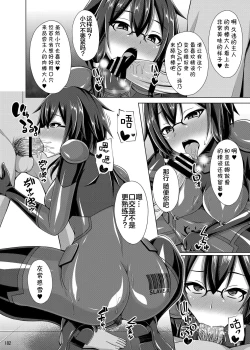 Page 181 of Ochita Kanojo-tachi wa Mou Kaeranai...