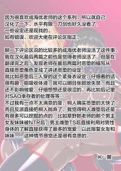 Page 189 of Ochita Kanojo-tachi wa Mou Kaeranai...