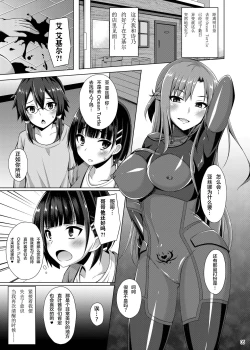 Page 30 of Ochita Kanojo-tachi wa Mou Kaeranai...