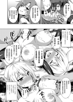 Page 37 of Ochita Kanojo-tachi wa Mou Kaeranai...