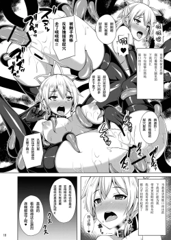 Page 43 of Ochita Kanojo-tachi wa Mou Kaeranai...