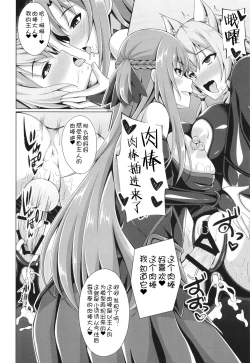 Page 81 of Ochita Kanojo-tachi wa Mou Kaeranai...