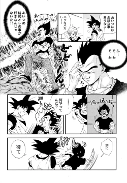 Page 11 of Dragonball Fan Book SPECIAL