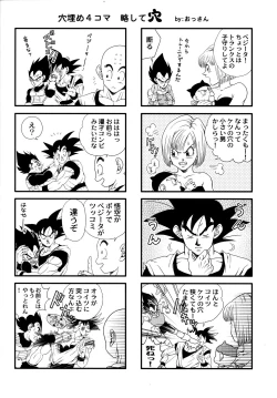Page 19 of Dragonball Fan Book SPECIAL