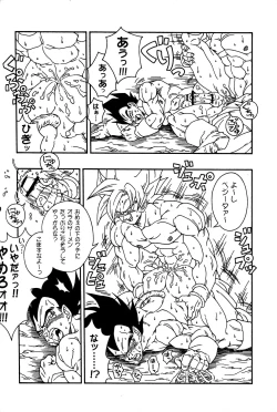 Page 27 of Dragonball Fan Book SPECIAL